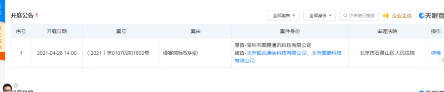 微信图片_20210429143721.png